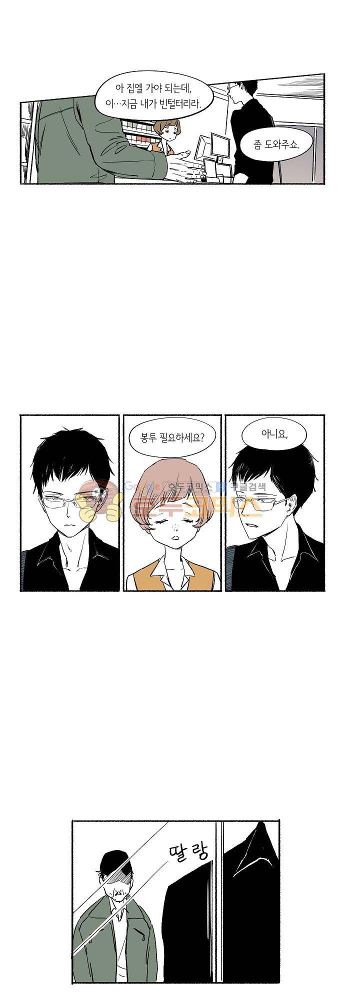 소야신집 26화 - 하늘로 (1) 3