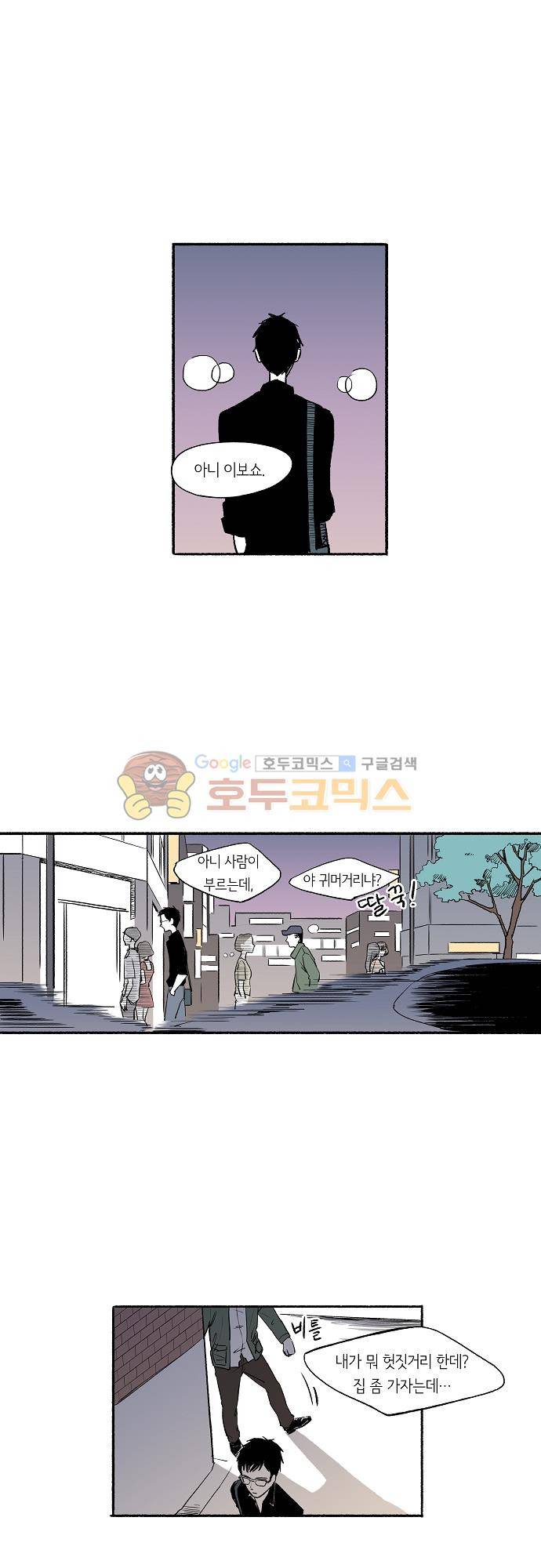 소야신집 26화 - 하늘로 (1) 4