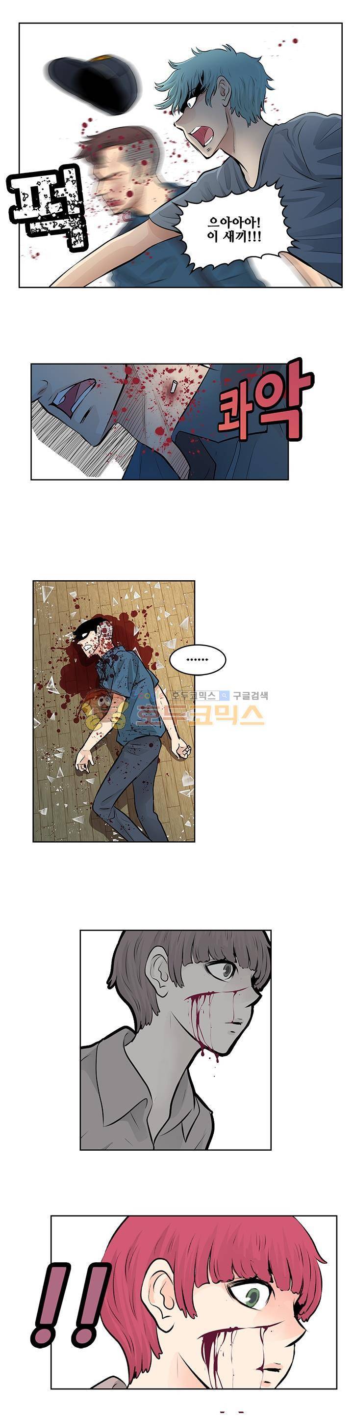 블링커 18화 2