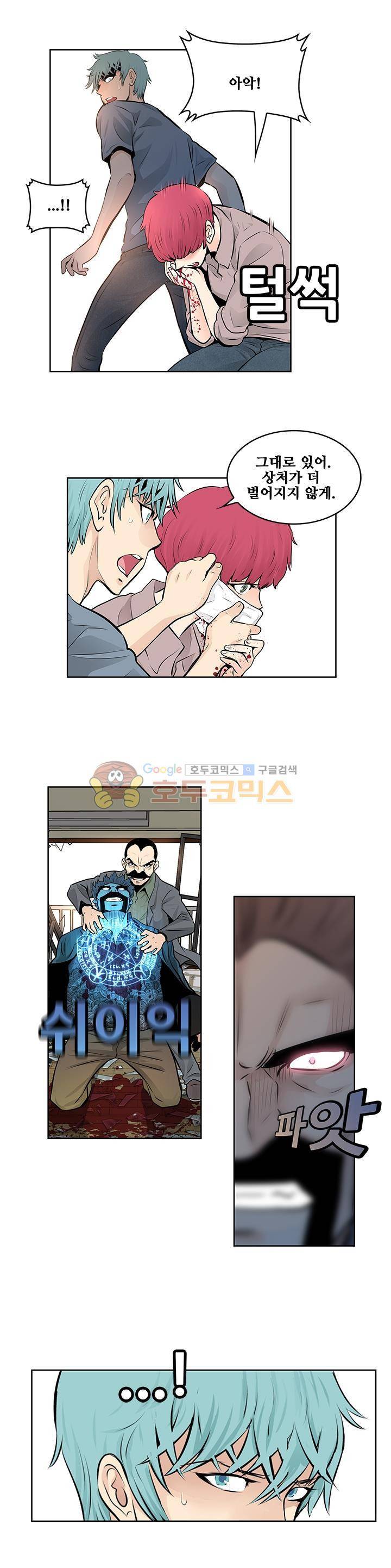블링커 18화 3