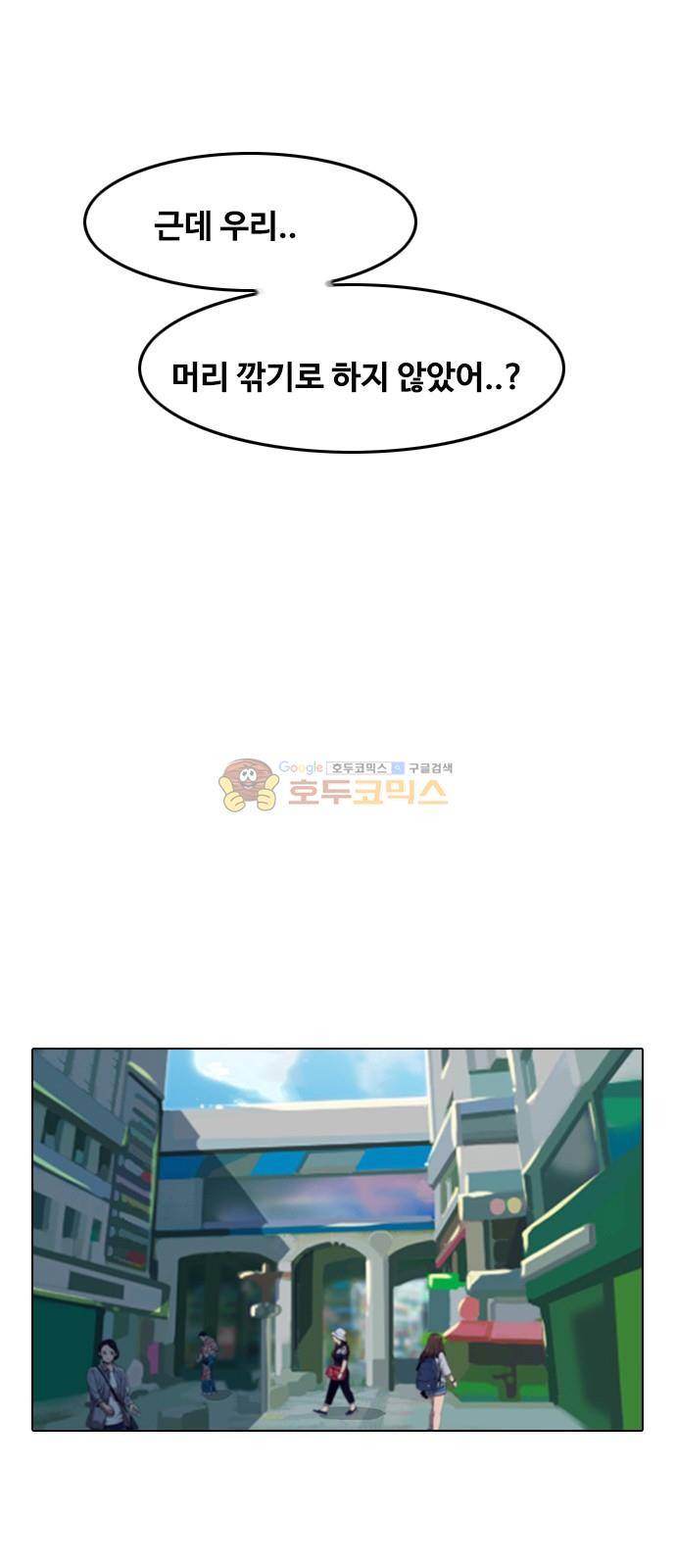 랜덤채팅의 그녀! 50화 - 청춘사연 1