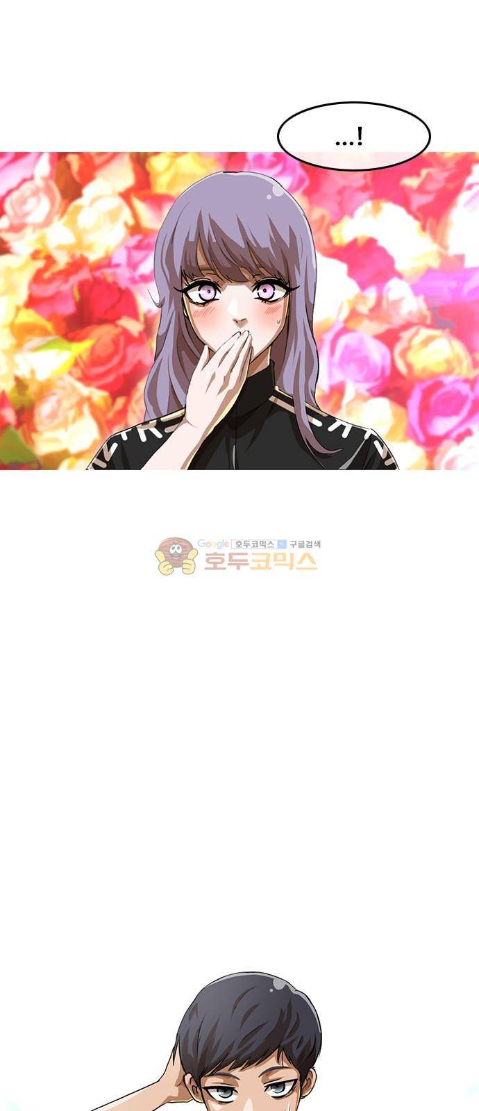 랜덤채팅의 그녀! 50화 - 청춘사연 3