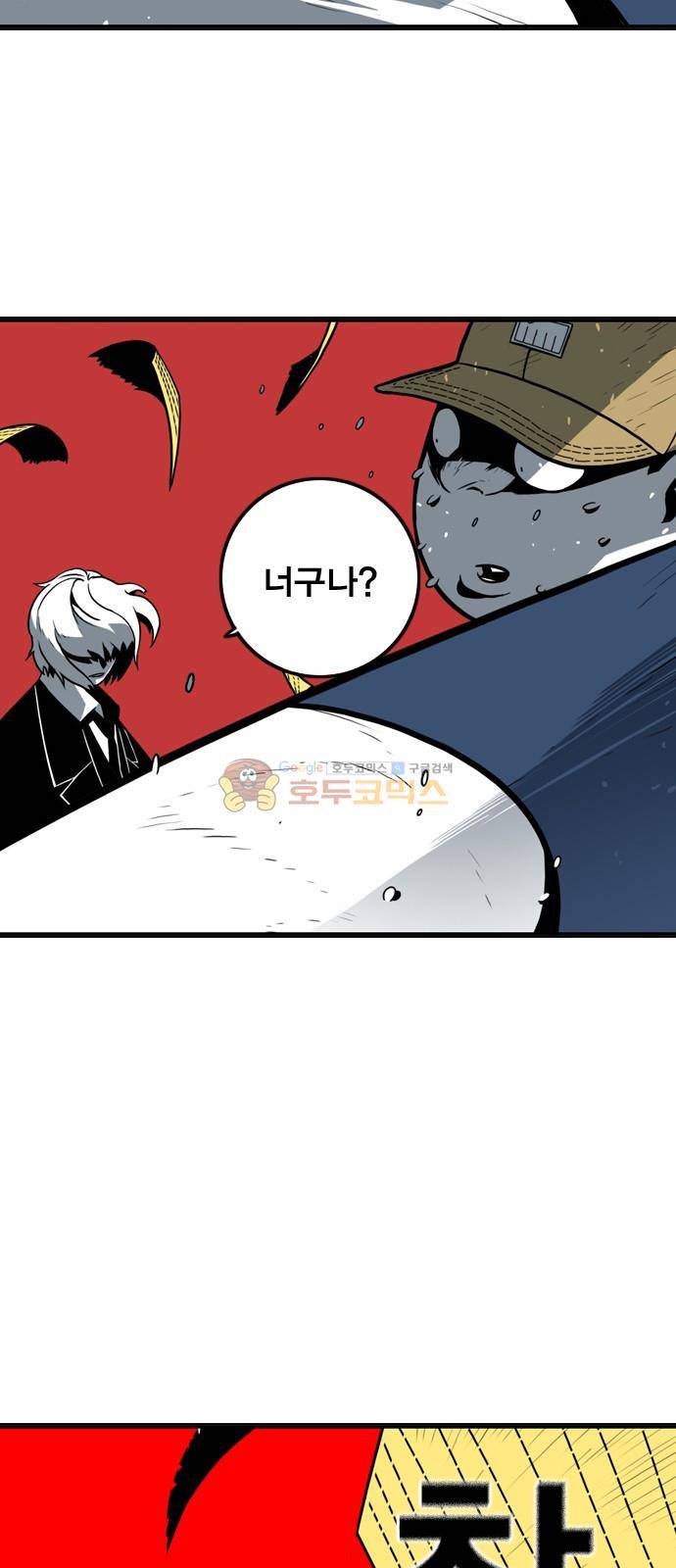 신도림 114화 - LUCKY 2