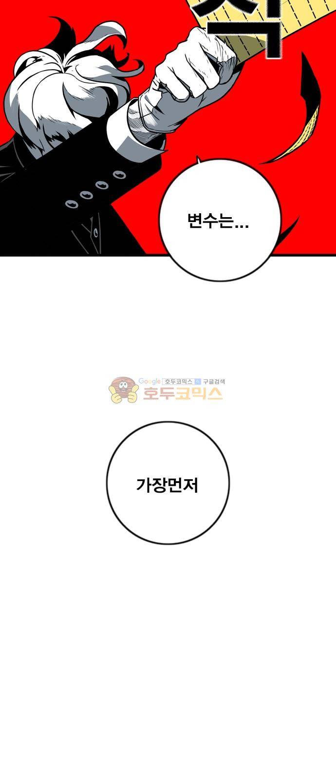 신도림 114화 - LUCKY 3