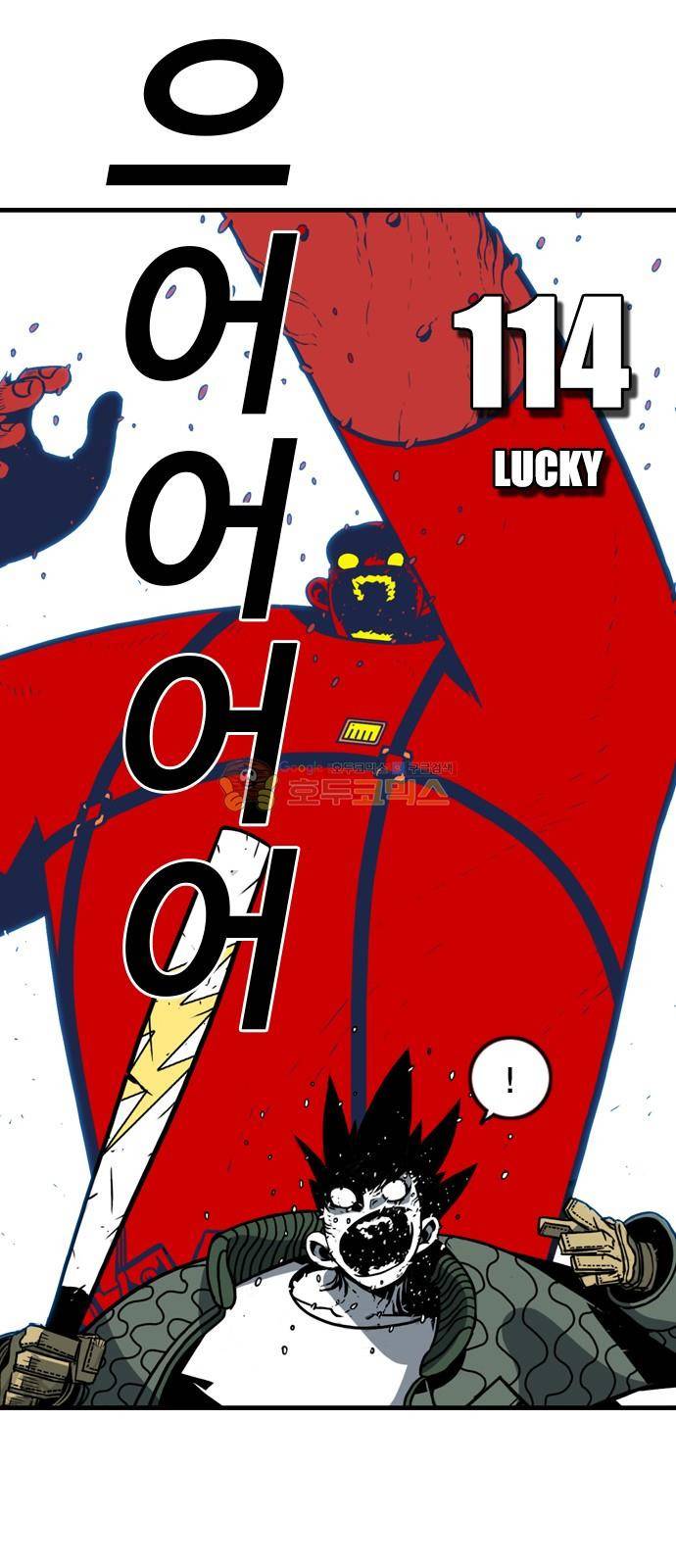 신도림 114화 - LUCKY 6