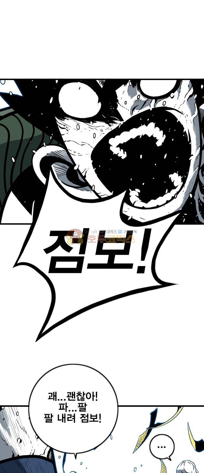 신도림 114화 - LUCKY 7