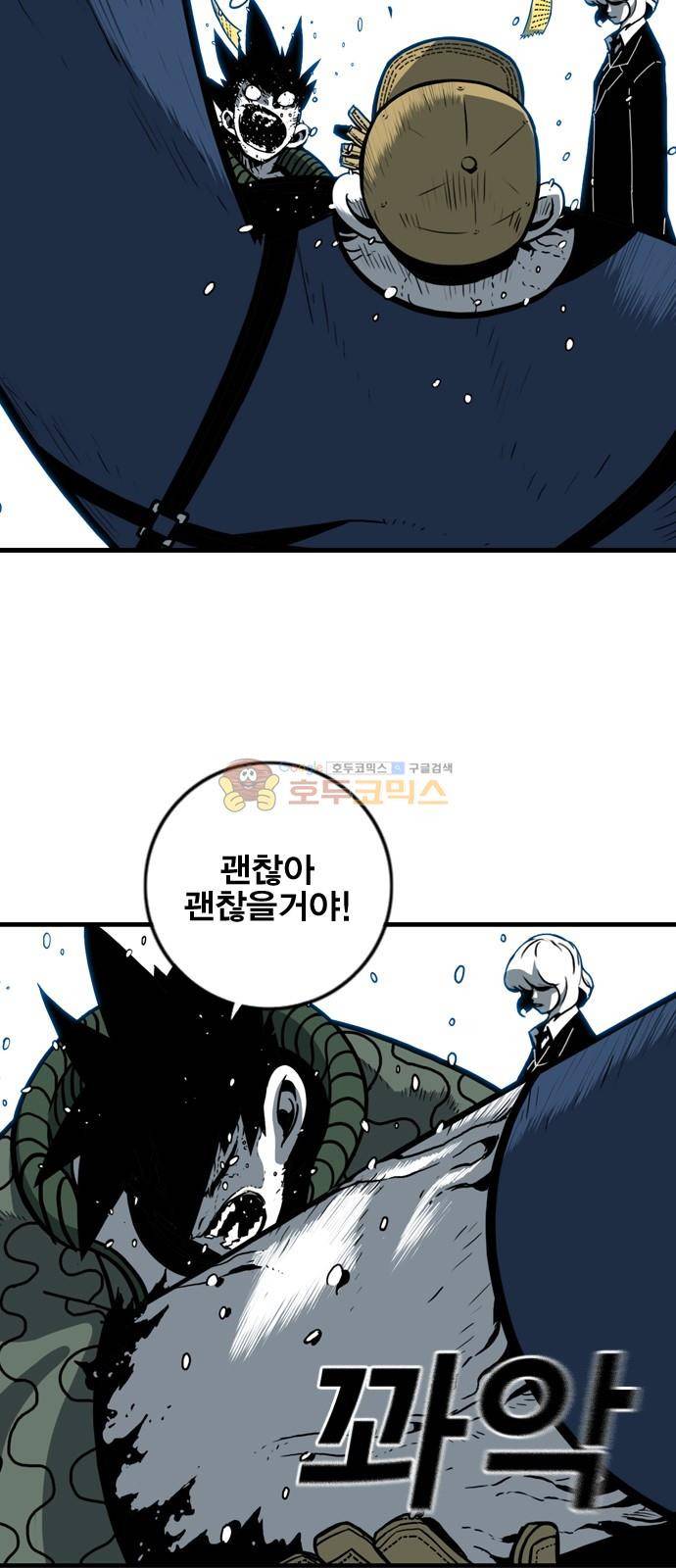 신도림 114화 - LUCKY 8
