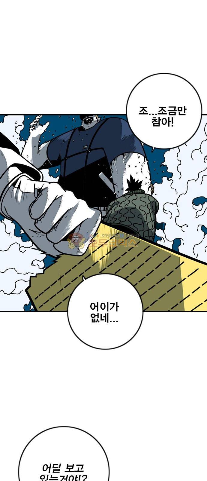 신도림 114화 - LUCKY 9