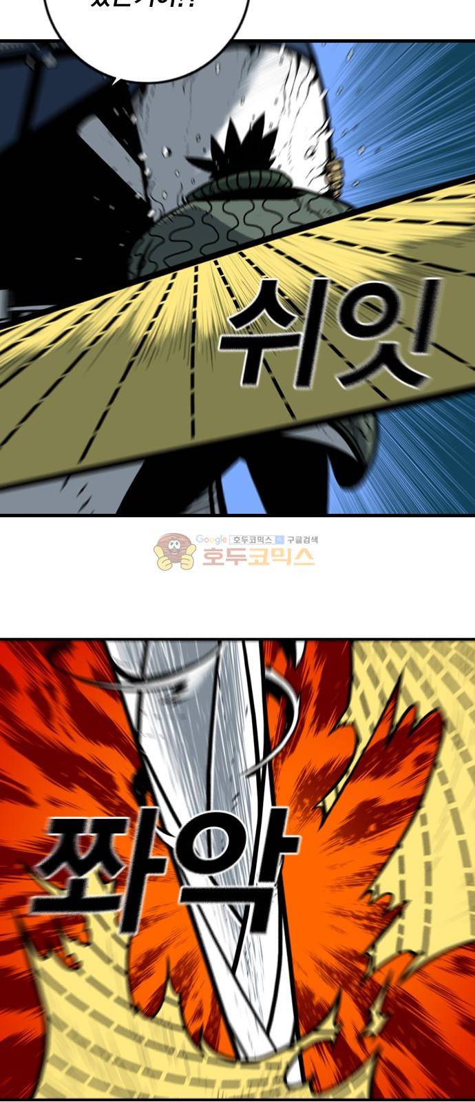 신도림 114화 - LUCKY 10