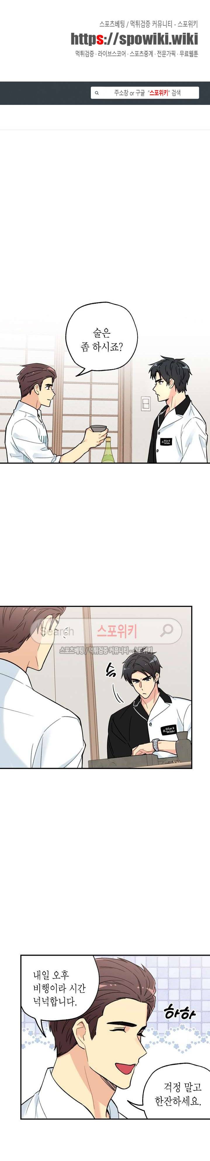 공중정원 23화 1