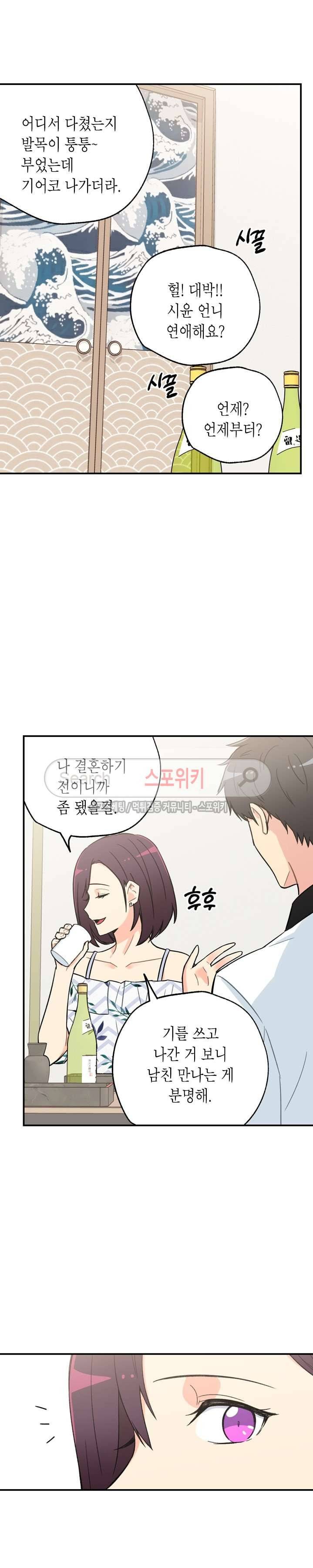 공중정원 23화 4