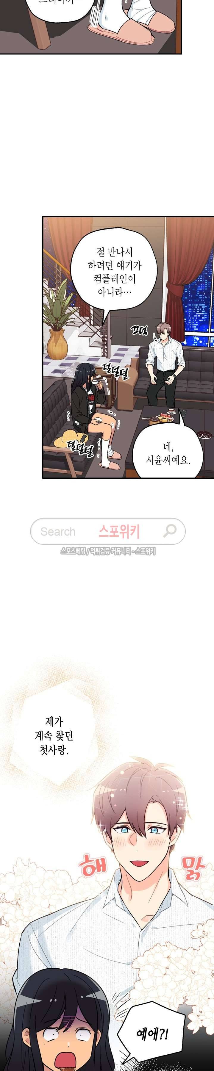 공중정원 23화 6