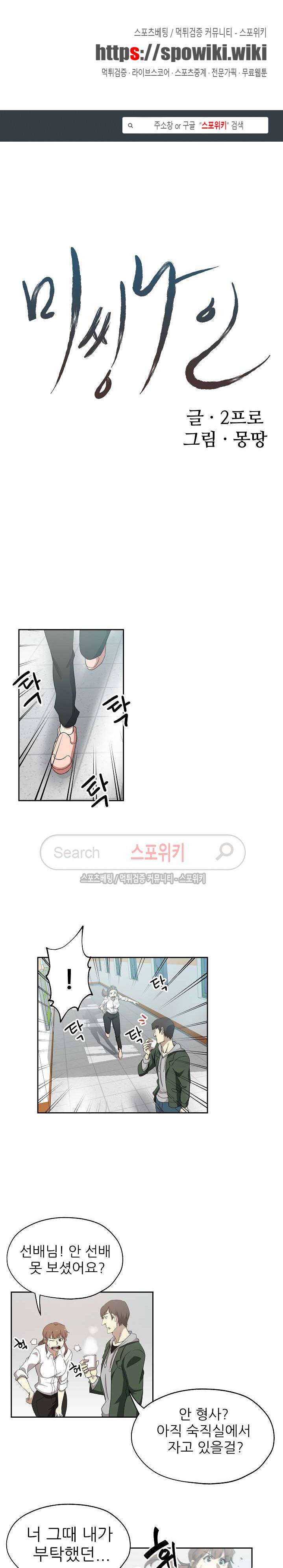 미씽나인 23화 1