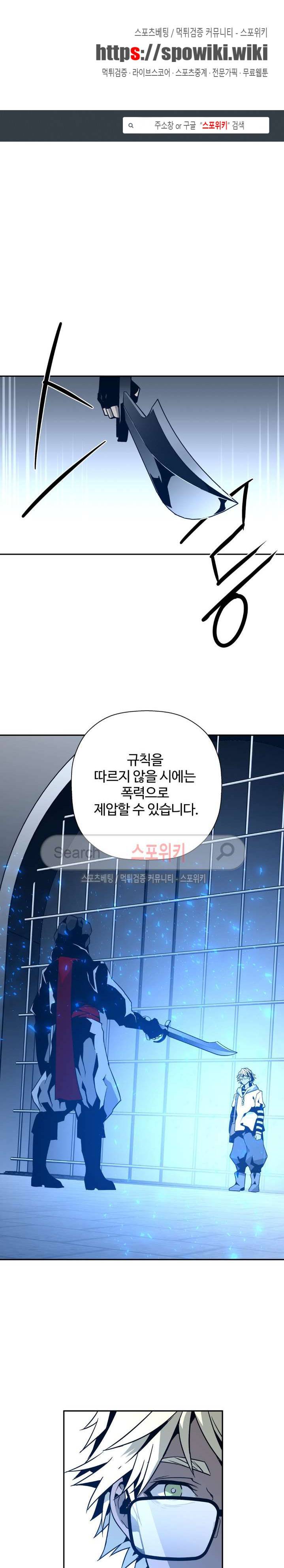 심장 없는 엑소시스트 29화 1
