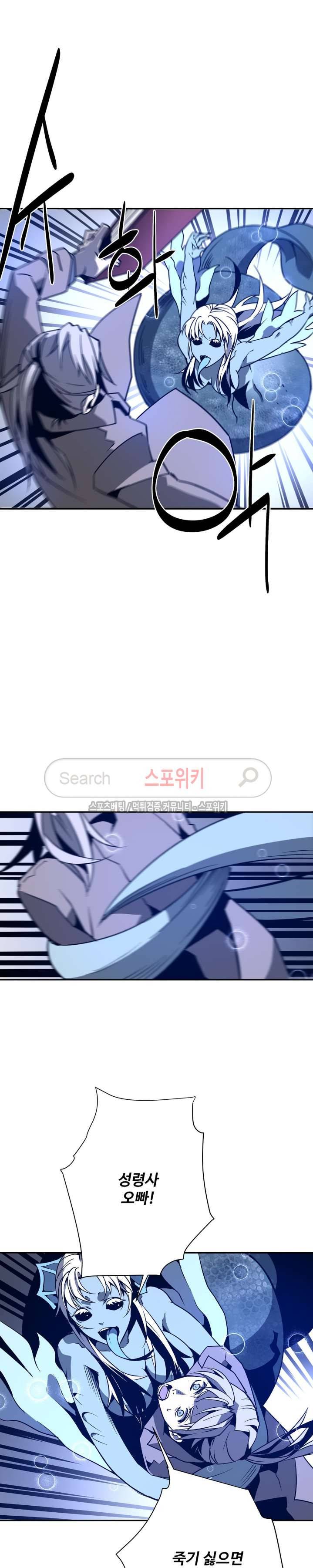 심장 없는 엑소시스트 29화 5
