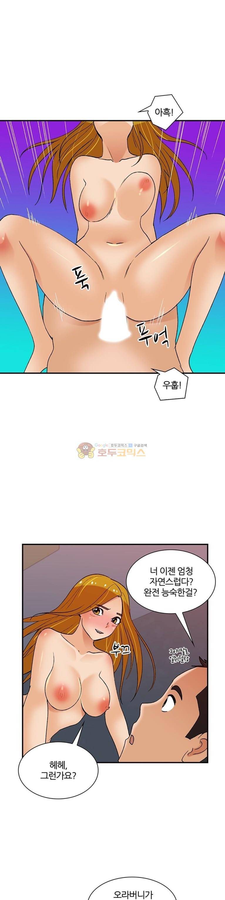 섹시한 전우들 153화 - 피할 수 없다면 즐겨야...되려나? 4