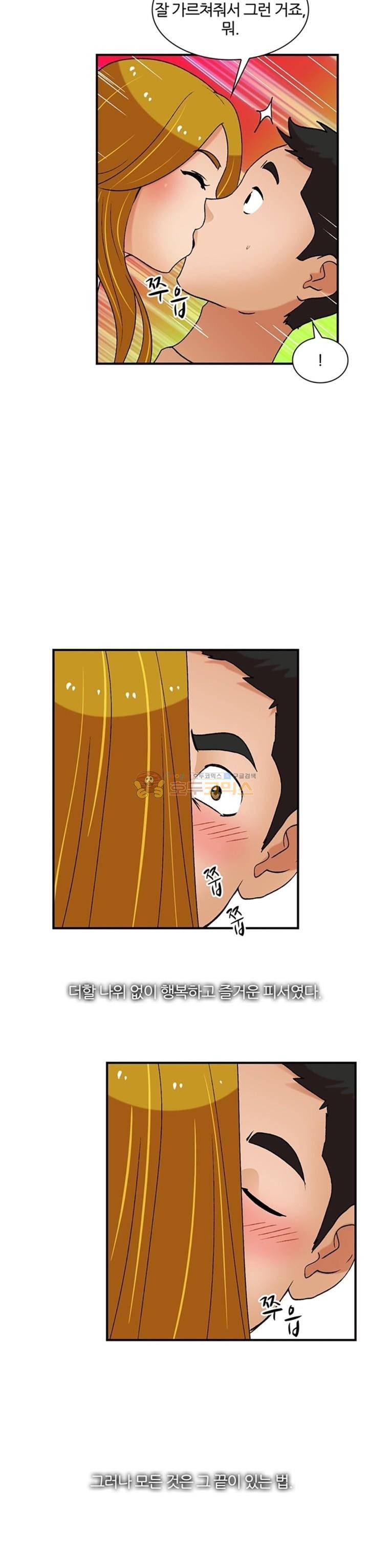 섹시한 전우들 153화 - 피할 수 없다면 즐겨야...되려나? 5
