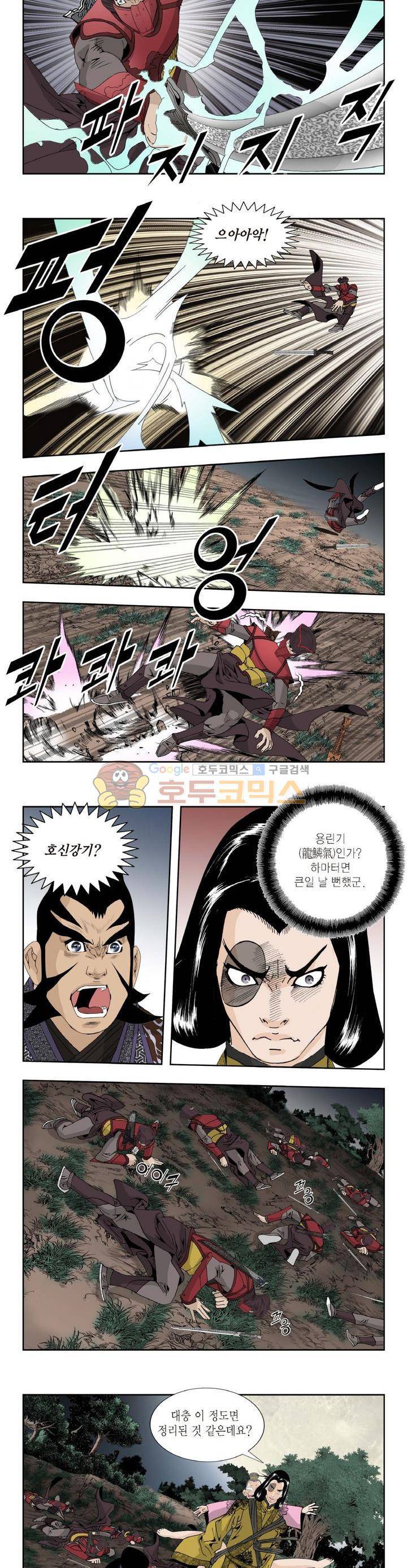건곤일월 147화 2