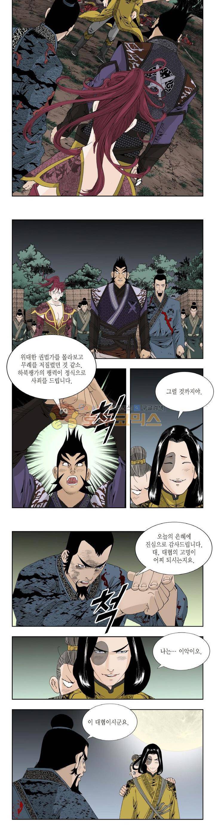 건곤일월 147화 3