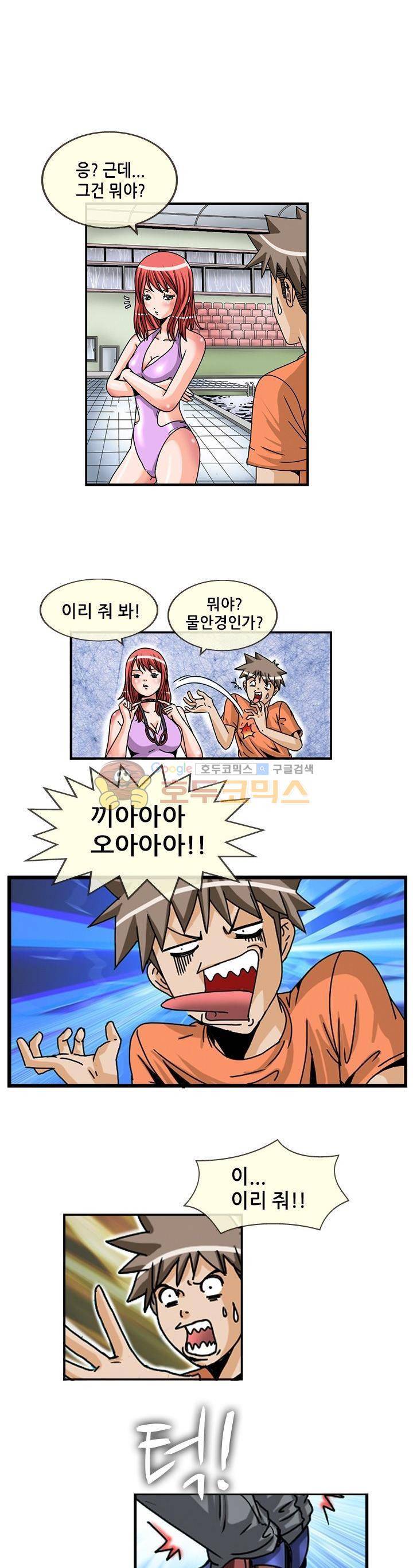 투시!섹시 여자수영부 4화 1
