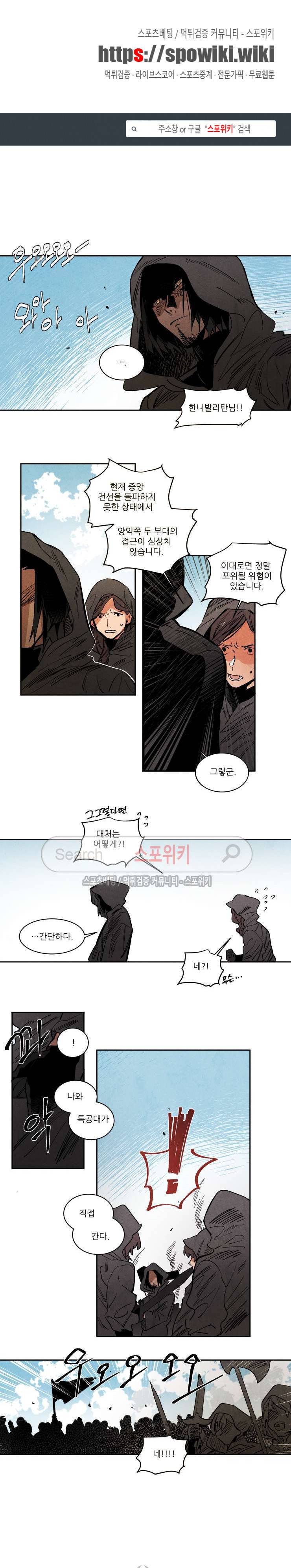 에르나크 134화 1