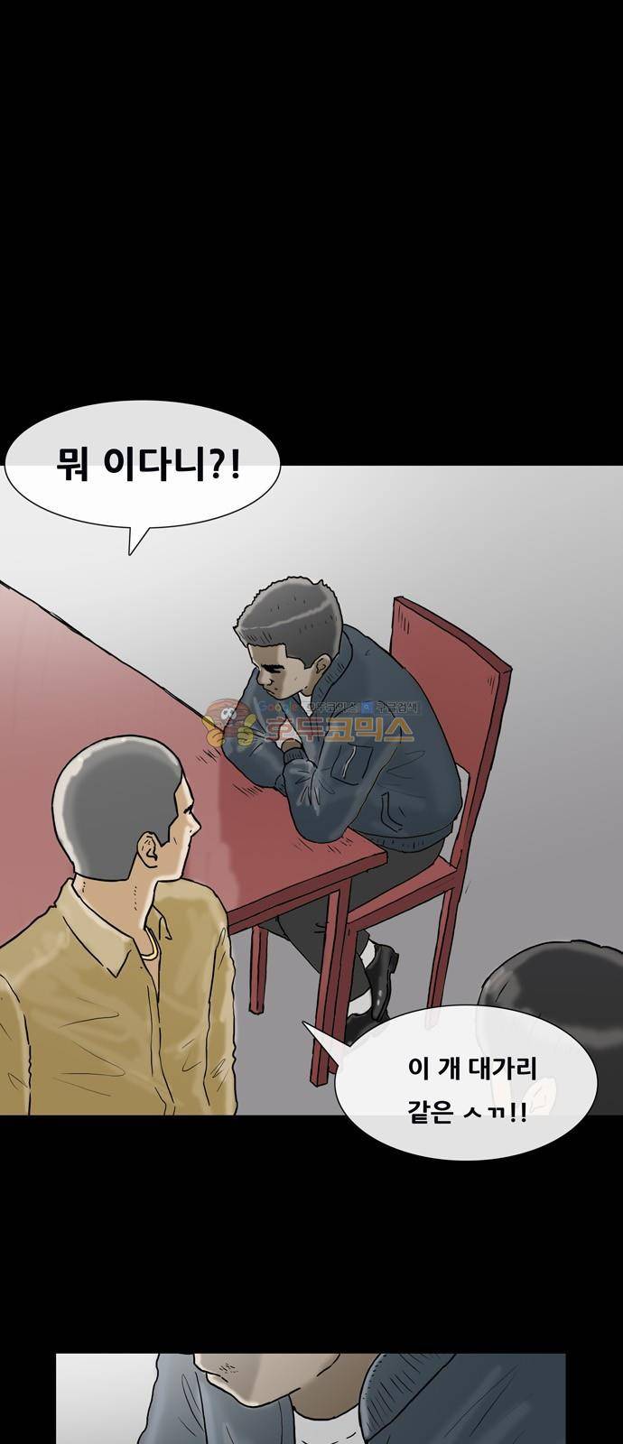 복학왕 221화 - 공장왕 (4) 1