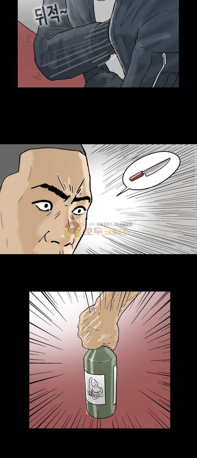 복학왕 221화 - 공장왕 (4) 2