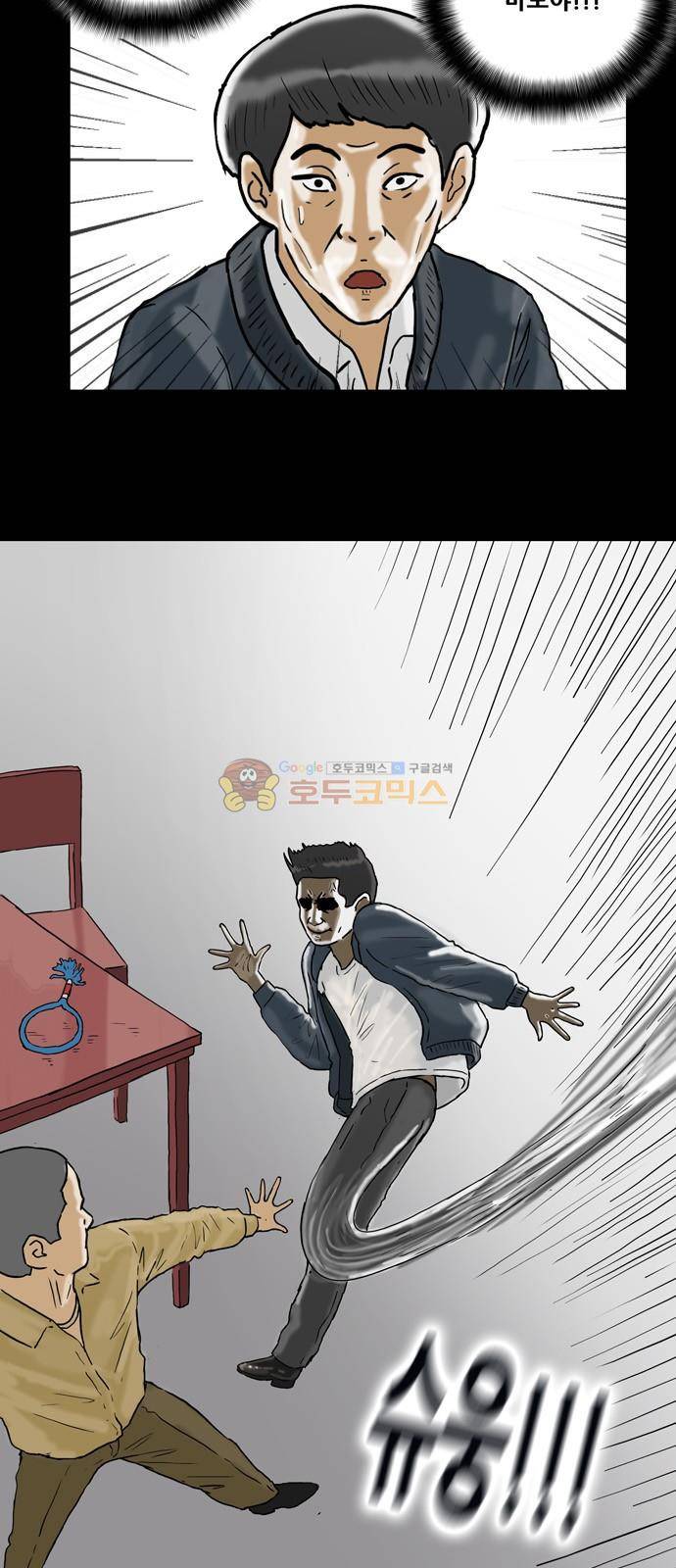 복학왕 221화 - 공장왕 (4) 4