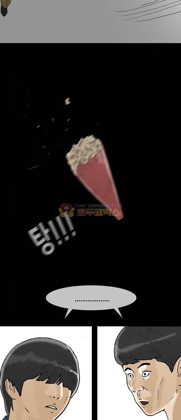 복학왕 221화 - 공장왕 (4) 5