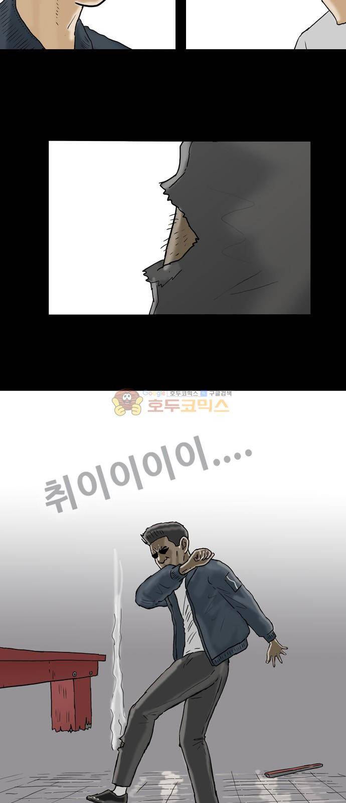 복학왕 221화 - 공장왕 (4) 6