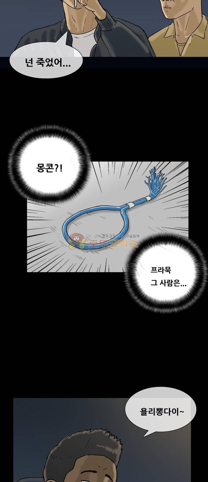 복학왕 221화 - 공장왕 (4) 9