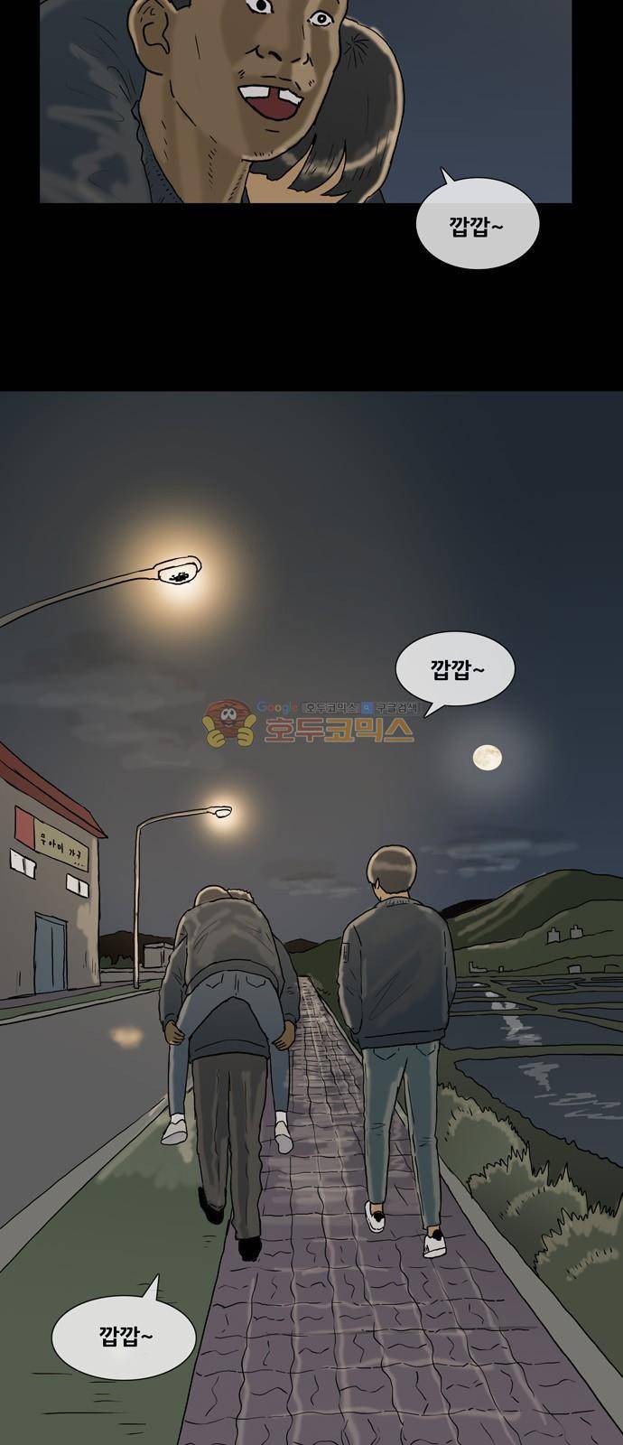복학왕 221화 - 공장왕 (4) 10
