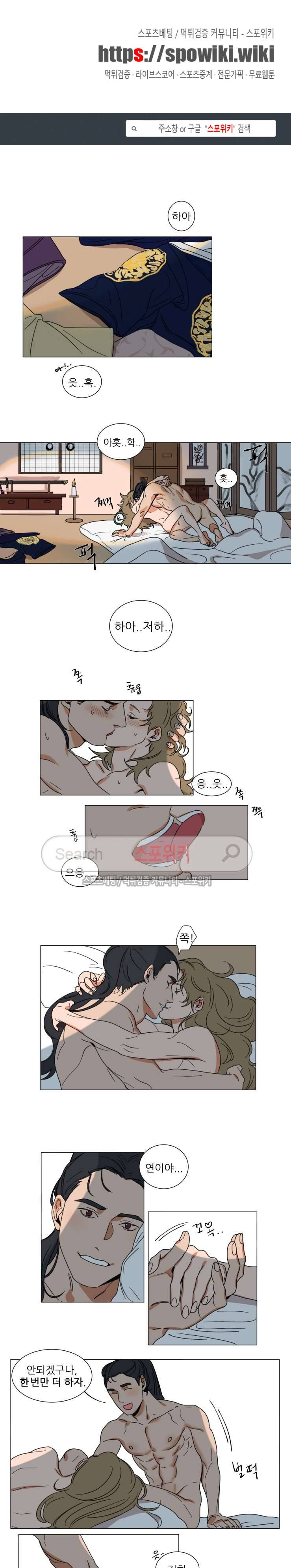 지주 : 구슬을 가지다 1화 1