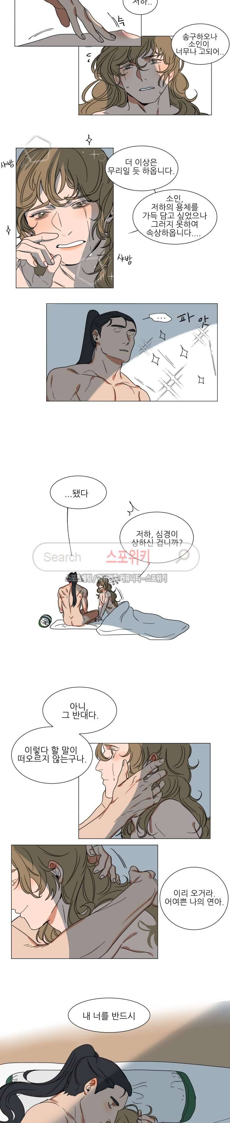 지주 : 구슬을 가지다 1화 2