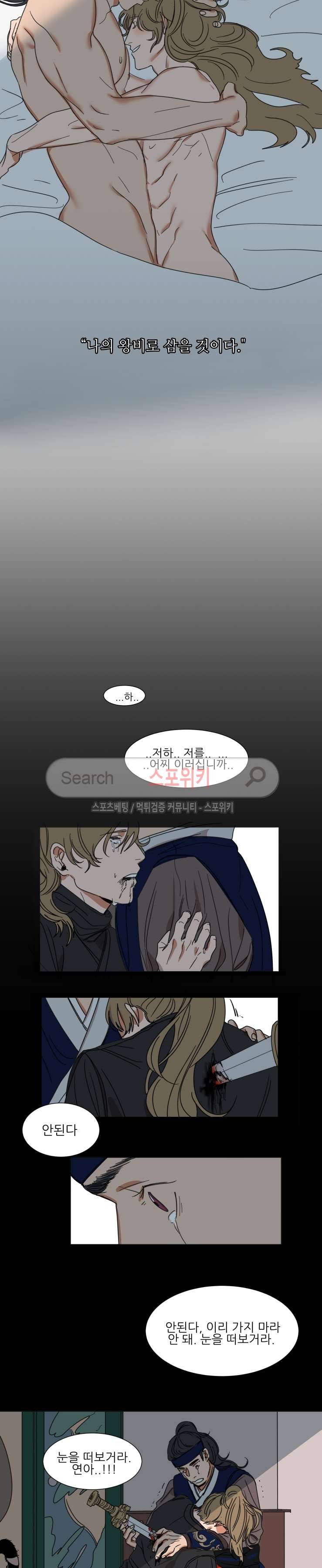 지주 : 구슬을 가지다 1화 3