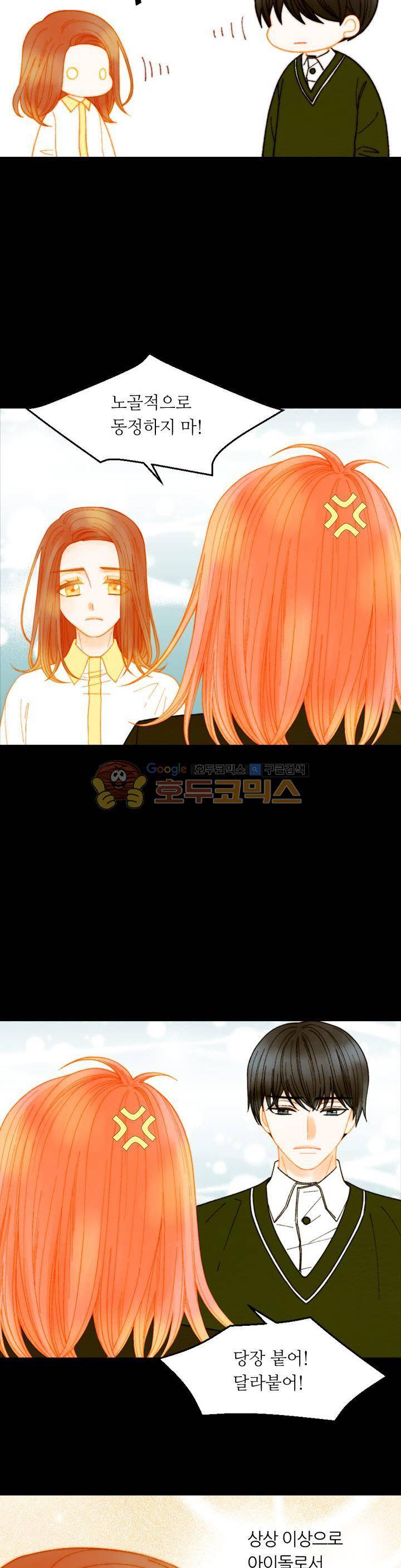 이미테이션 - 외전 11화 2