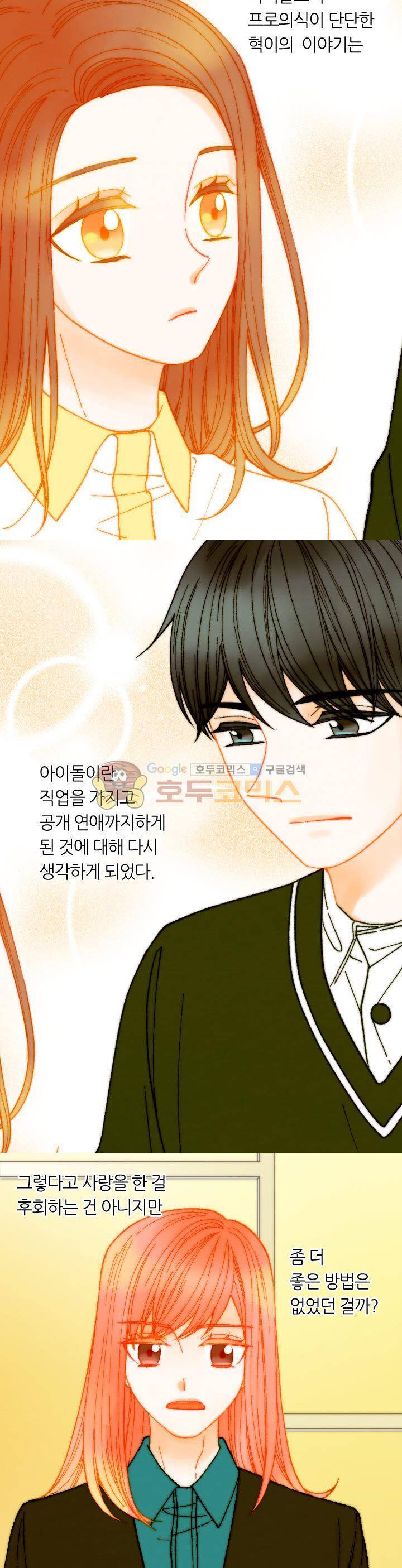이미테이션 - 외전 11화 3