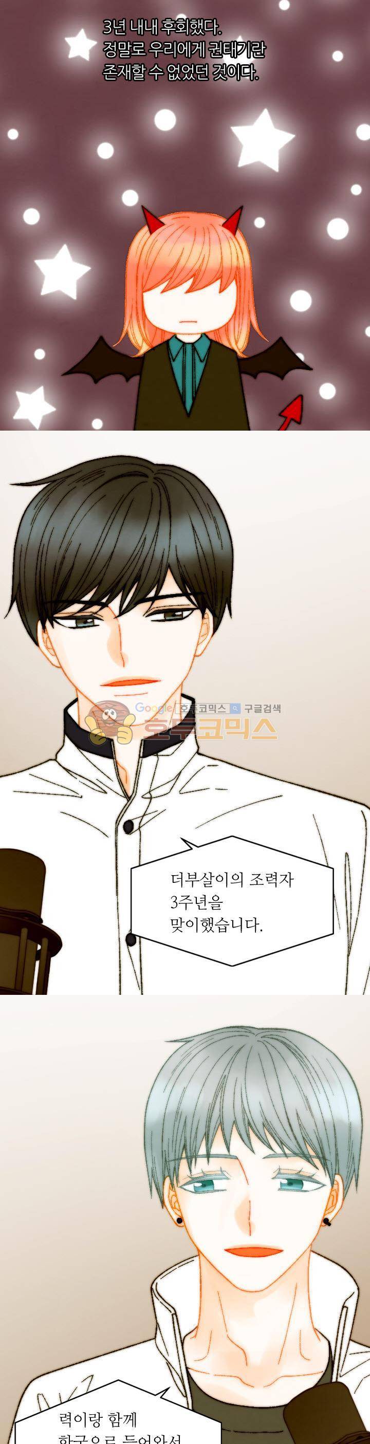 이미테이션 - 외전 11화 5
