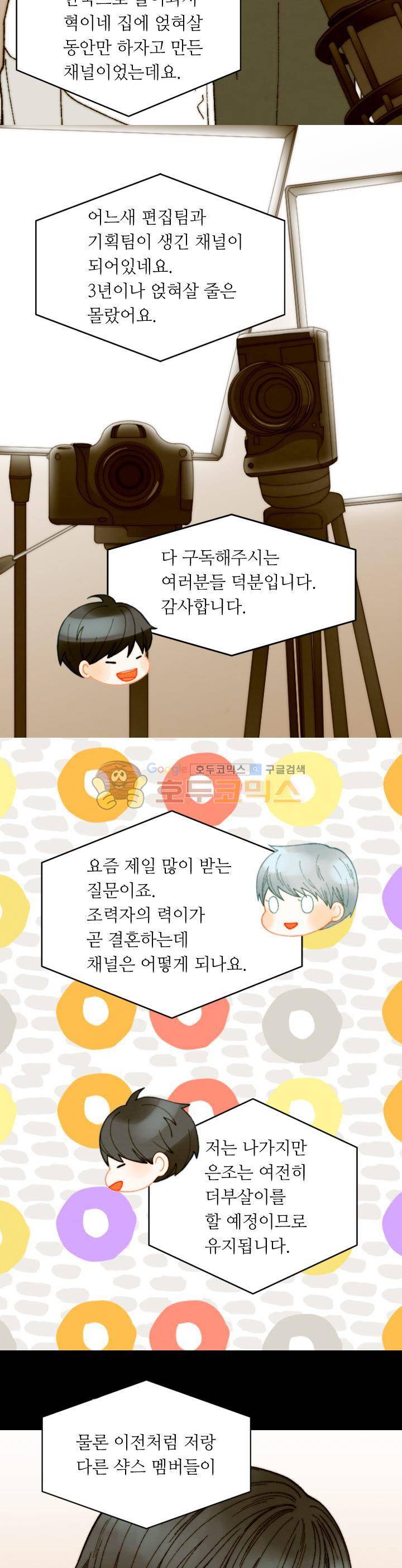 이미테이션 - 외전 11화 6