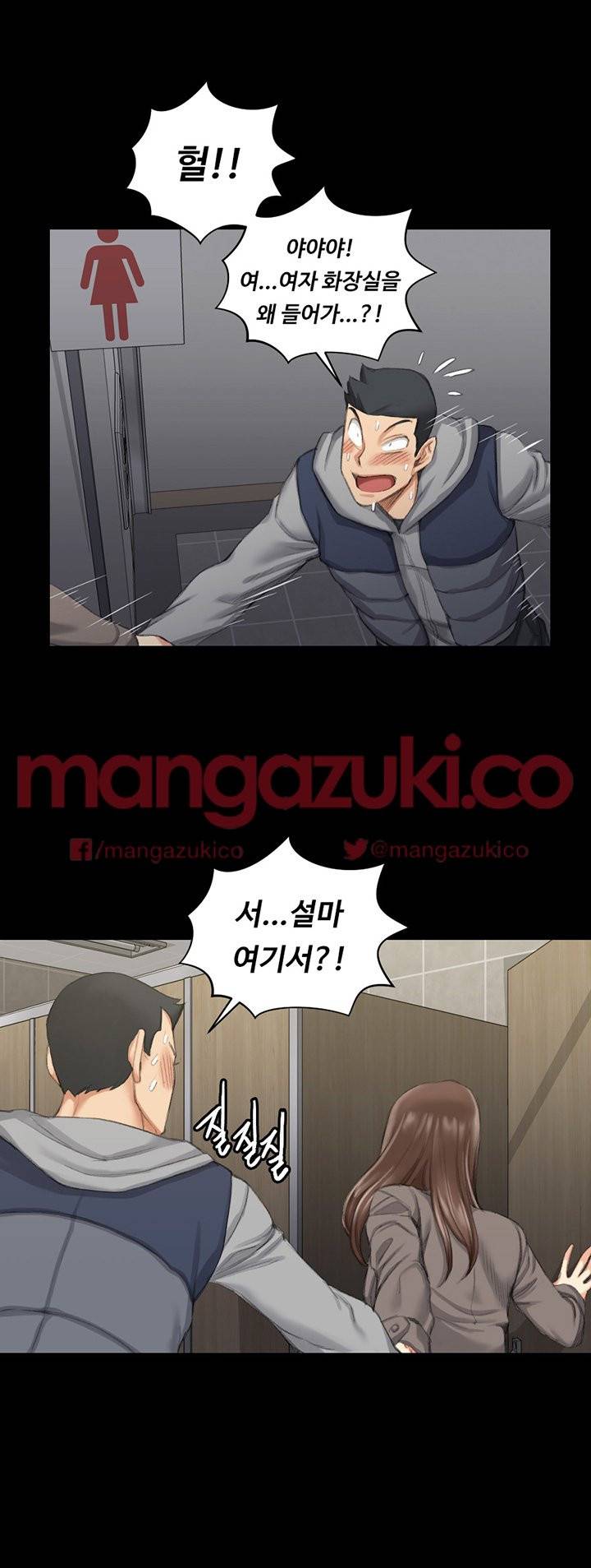 그남자의 자취방 21화 1