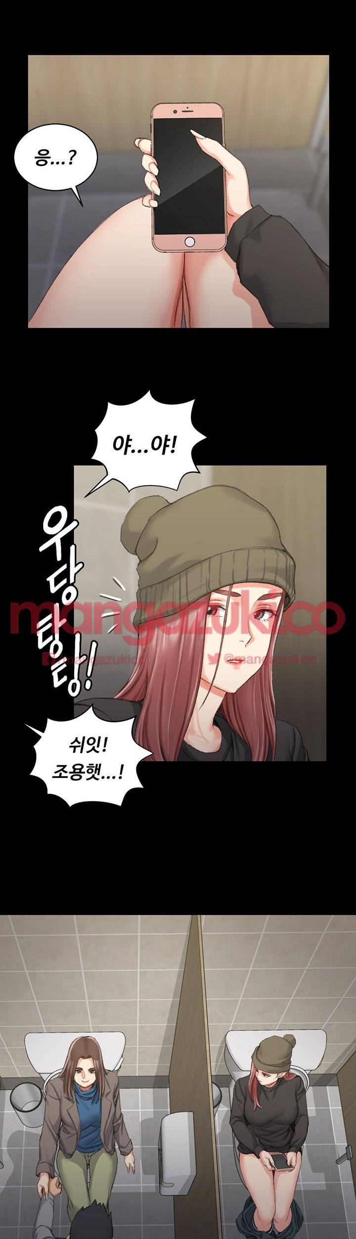 그남자의 자취방 21화 2