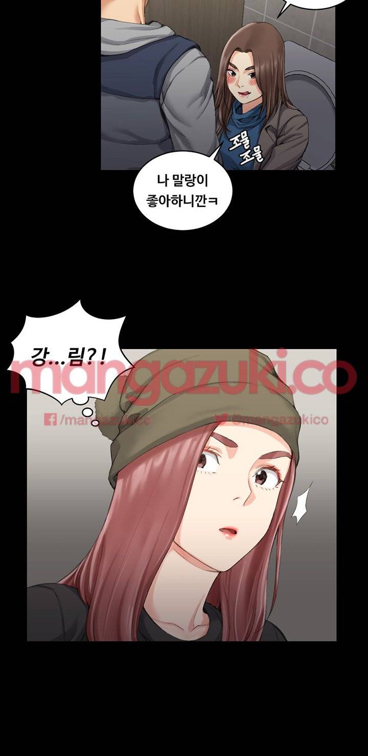 그남자의 자취방 21화 8