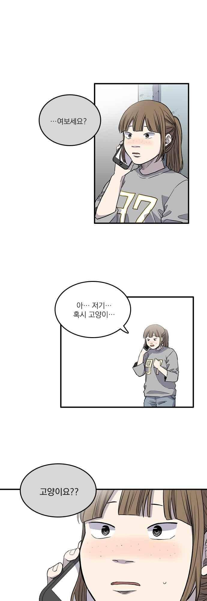 그의 빨강 25화 1