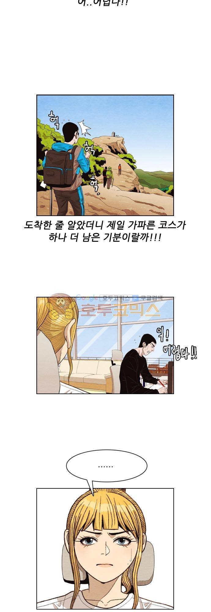 볍신을 부탁해 41화 - 하나 더 부탁을 해야 할 것 같네만 3