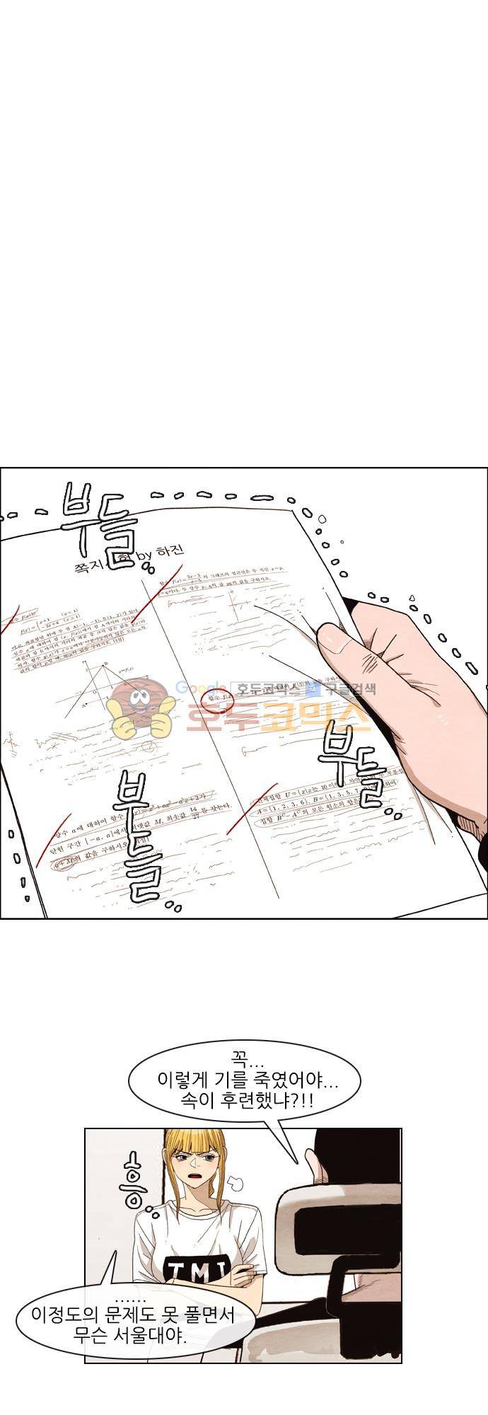 볍신을 부탁해 41화 - 하나 더 부탁을 해야 할 것 같네만 4