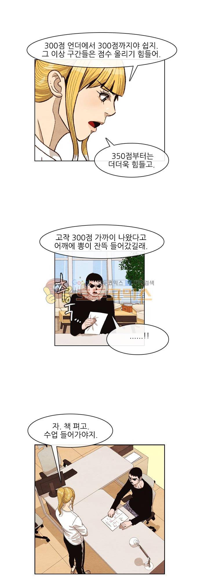 볍신을 부탁해 41화 - 하나 더 부탁을 해야 할 것 같네만 5
