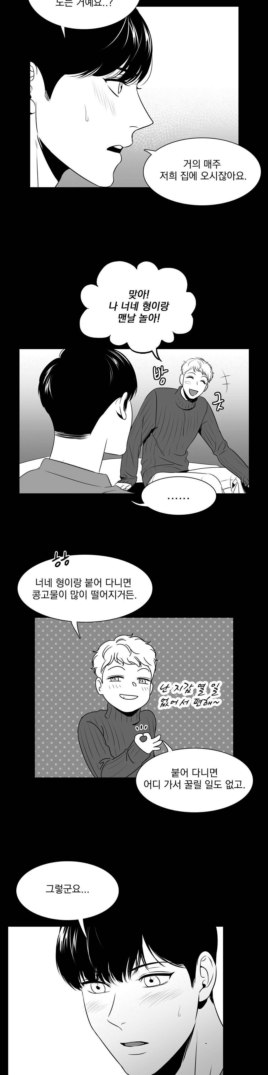 BJ 알렉스 50화 2