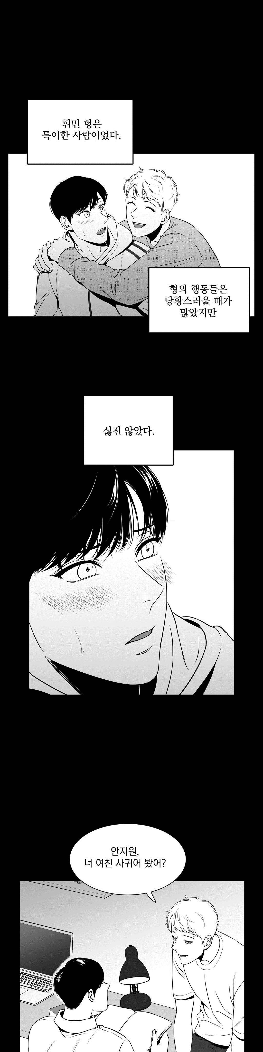 BJ 알렉스 50화 5