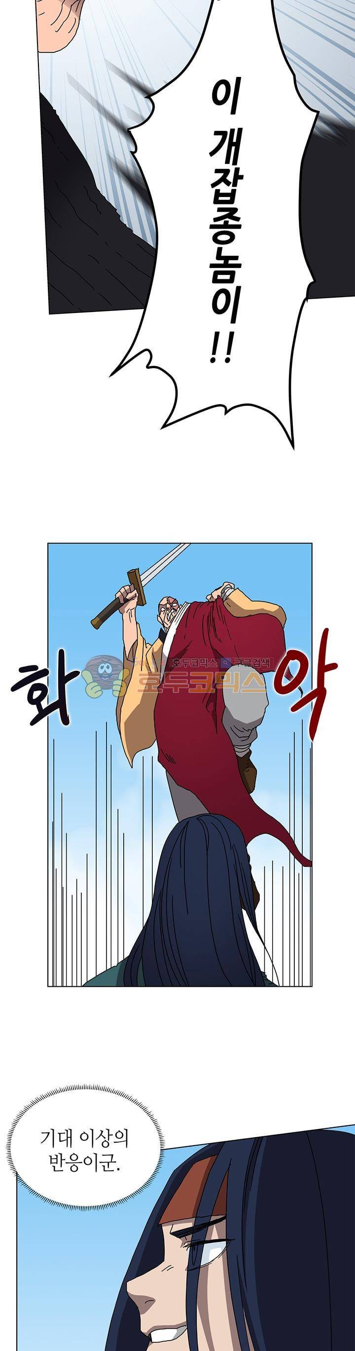 신마경천기 27화 5