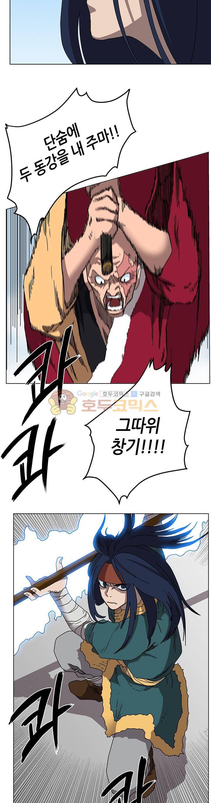 신마경천기 27화 6